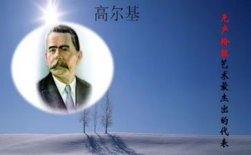 高尔基的童年读后感300字6篇