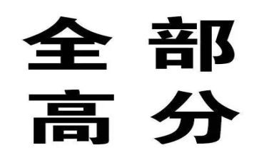 考高分心得体会5篇