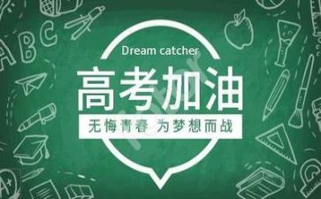 器高考作文800字优秀7篇