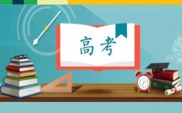 高考演讲励志演讲稿推荐7篇