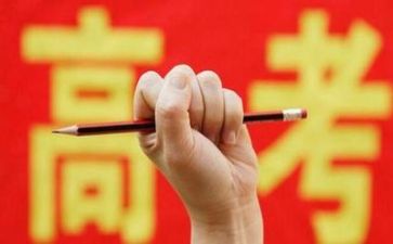 致高考演讲稿优秀5篇