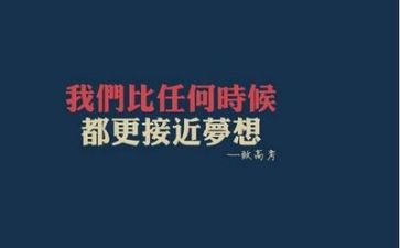 最励志的高考讲话稿范文6篇