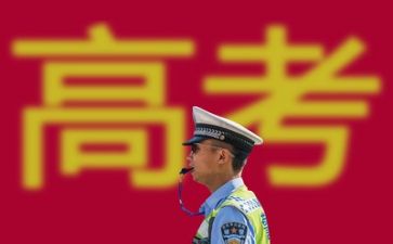 看《高考》心得体会优质5篇