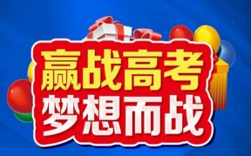 高考优秀演讲稿7篇