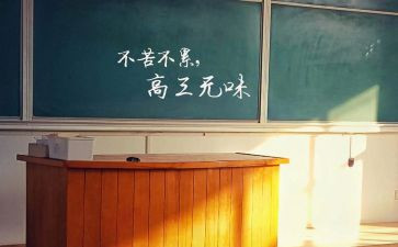高三毕业自我鉴定7篇