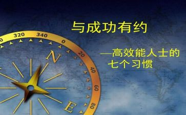 打造高效的课堂心得体会7篇