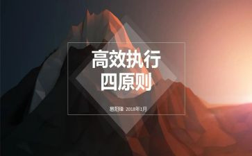 高效课堂体会心得体会优质7篇