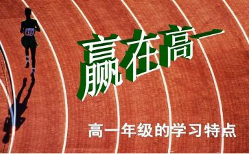 高一开学班主任讲话稿7篇