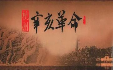 革命先烈心得体会8篇
