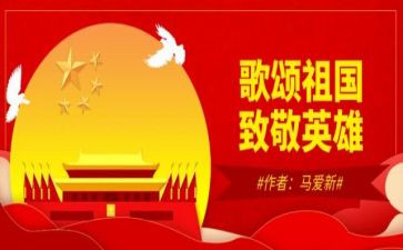歌颂祖国演讲稿800字6篇