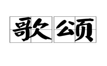 歌颂伟大祖国演讲稿7篇