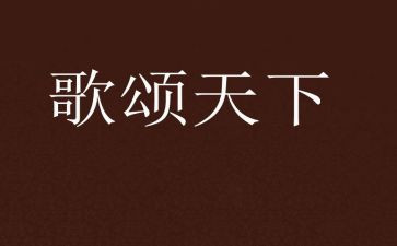 歌颂教师节演讲稿精选6篇