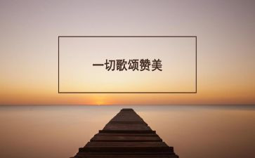 歌颂教师节的演讲稿最新5篇