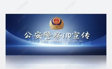 公安三能心得体会6篇