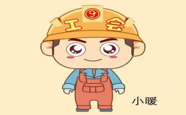 2024年工会工作总结与计划5篇