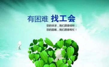 2024年幼儿园工会工作计划8篇