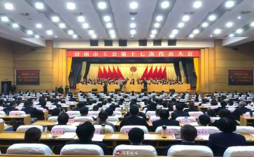 局职工会讲话稿8篇