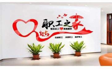 工会教师活动方案6篇