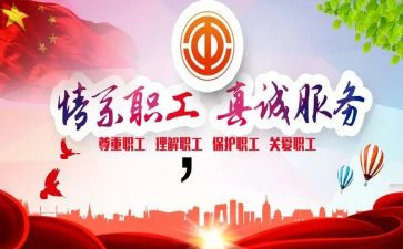 2024年工会工作总结范文通用5篇
