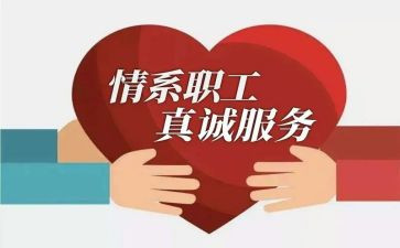 分工会活动方案推荐5篇