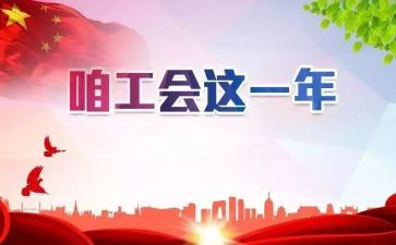 幼儿教师工会活动方案7篇
