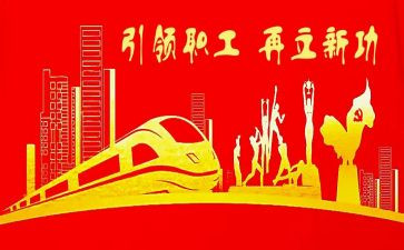 春节工会活动总结8篇