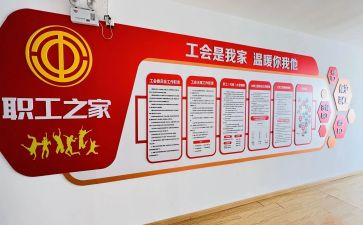 复工会活动方案范文8篇