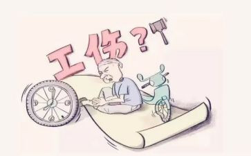 工伤让定申请书精选8篇