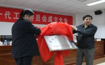 关工委学校事迹材料7篇