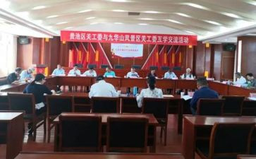 市社工委工作总结6篇