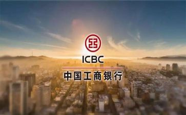 工行员工心得体会7篇