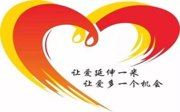 99公益日心得体会7篇