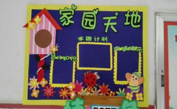 家校合作共育工作总结6篇