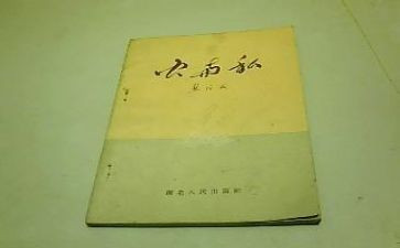 关于公与私的话题作文参考8篇