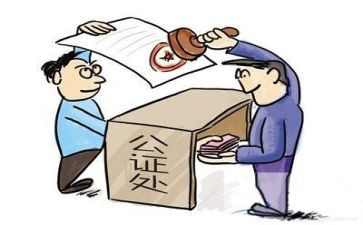 公证书借款合同6篇