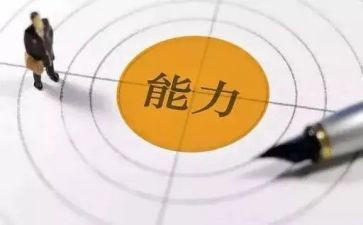 工作能力提升工作总结精选8篇