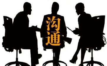 家校沟通艺术心得体会6篇
