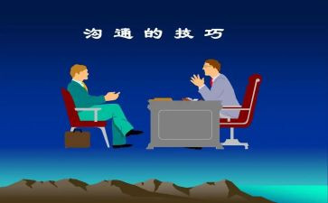读班主任的家校沟通心得体会8篇