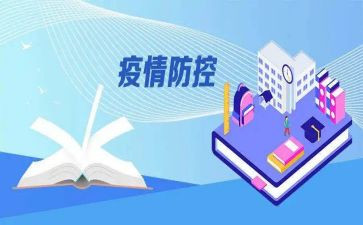 新型冠状病毒肺的心得体会5篇