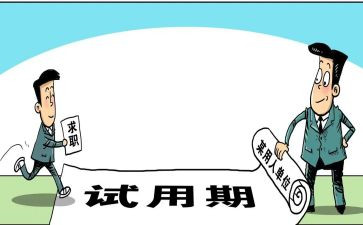 劳动合同无固定期限合同模板5篇