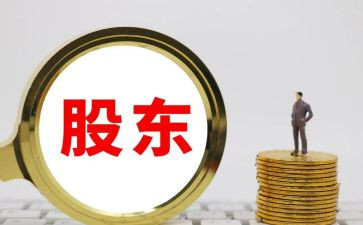 股东合作合同优质6篇
