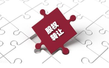 股份转让合同合同范本7篇