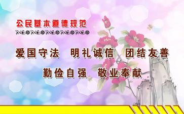 守规范的演讲稿5篇