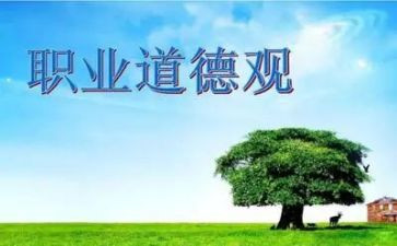 中小学道德规范心得体会7篇