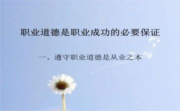 中小学教师职业道德规范学习心得推荐6篇