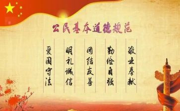教师职业规范心得体会6篇