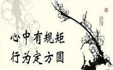 严守政治规矩心得体会7篇
