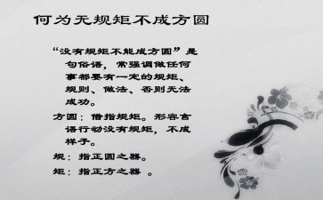 严纪律规矩讲话稿8篇