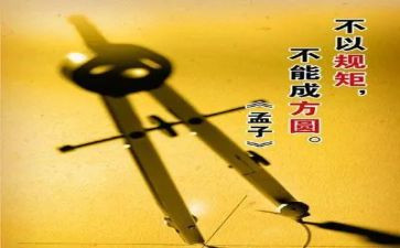 讲规矩,守纪律心得体会5篇