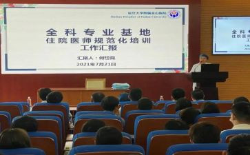 教师教育法规培训心得5篇